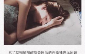 文字图片 我孤独成性因为我厌恶人心